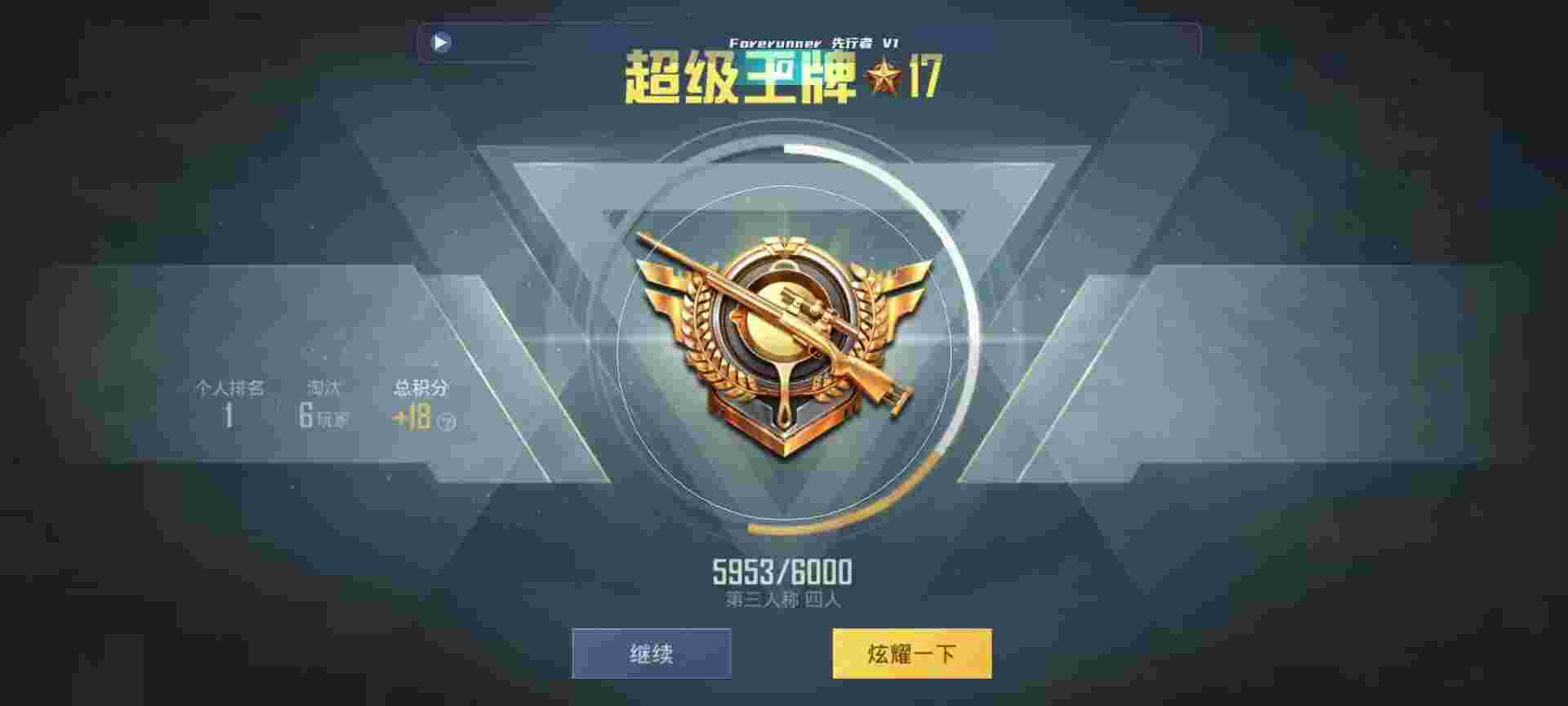 和平精英鸡腿辅助自瞄 - 大神猪辅助辅助预览图